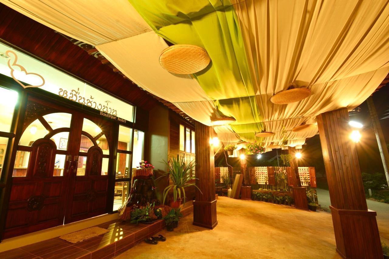 หมื่นช้างน่านบูทีคhotel エクステリア 写真